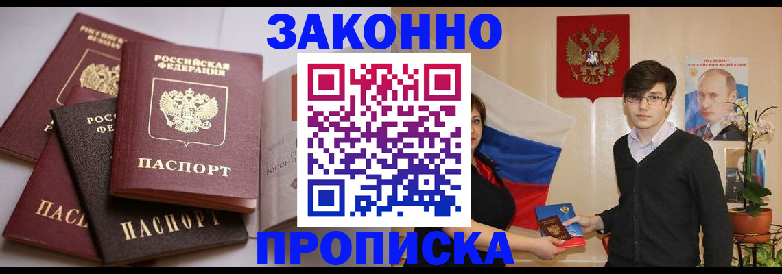 временная регистрация в квартире в Кизляре