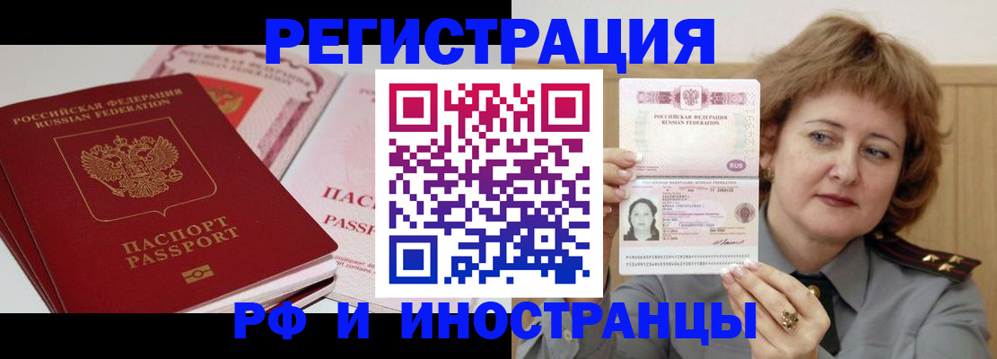 временная регистрация поиск в Кизляре