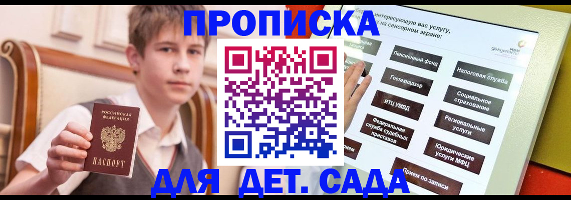 прописка поиск в Кизляре