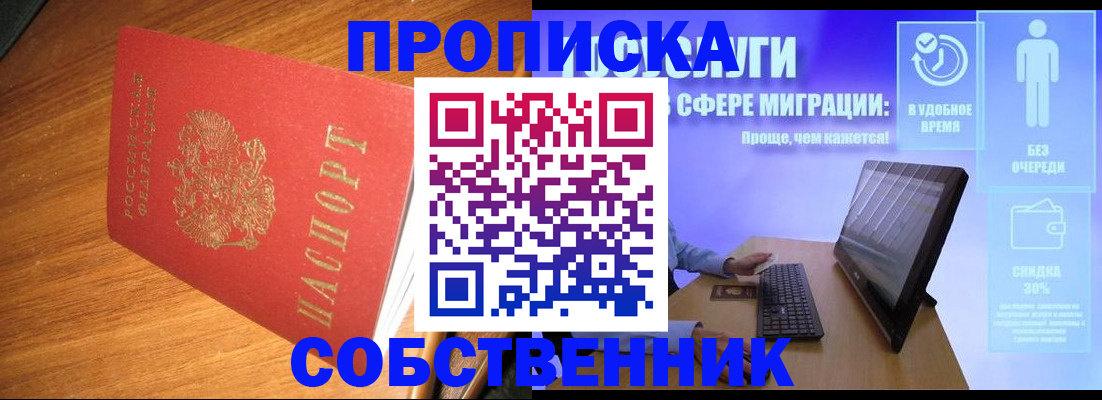 временная регистрация в Кизляре