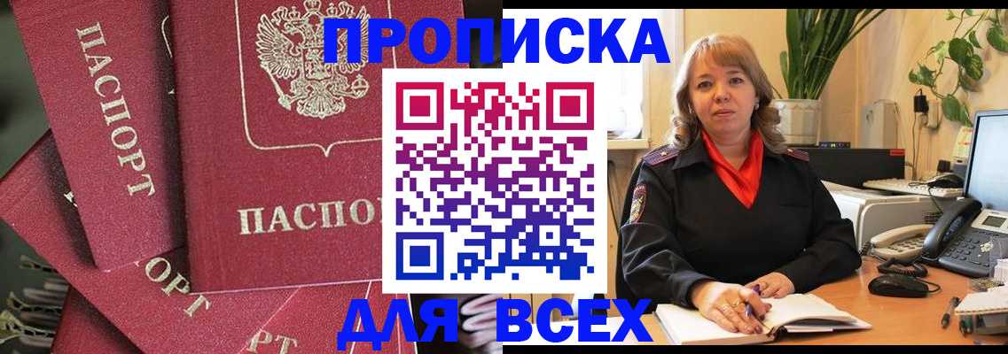 временная регистрация госуслуги в Кизляре