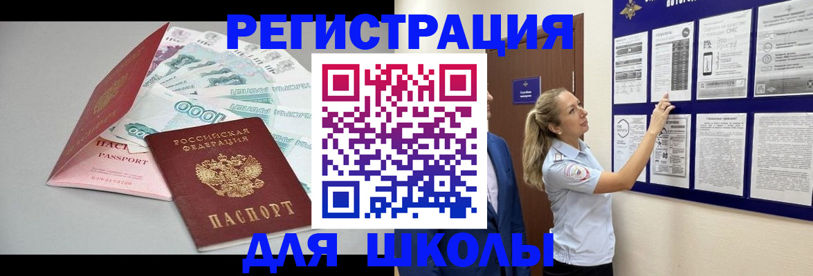 регистрация для дет. сада в Кизляре