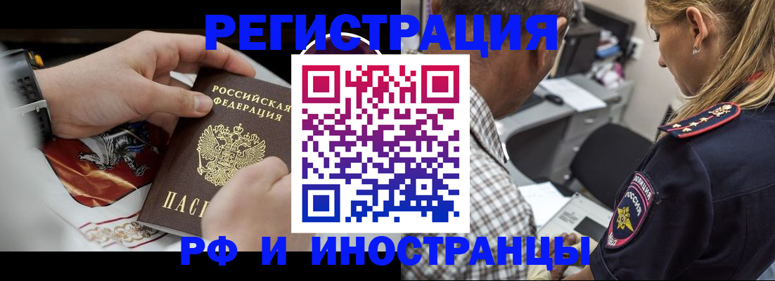 прописка законно в Кизляре