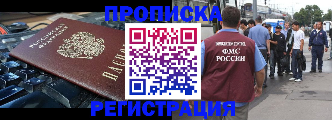 временная регистрация недорого в Кизляре