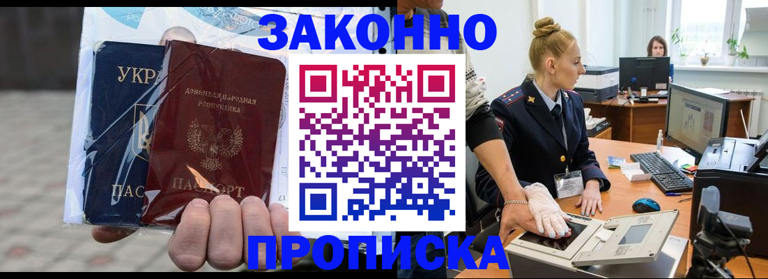 прописка паспорт в Кизляре