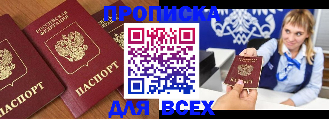 прописка иностранных граждан в Кизляре